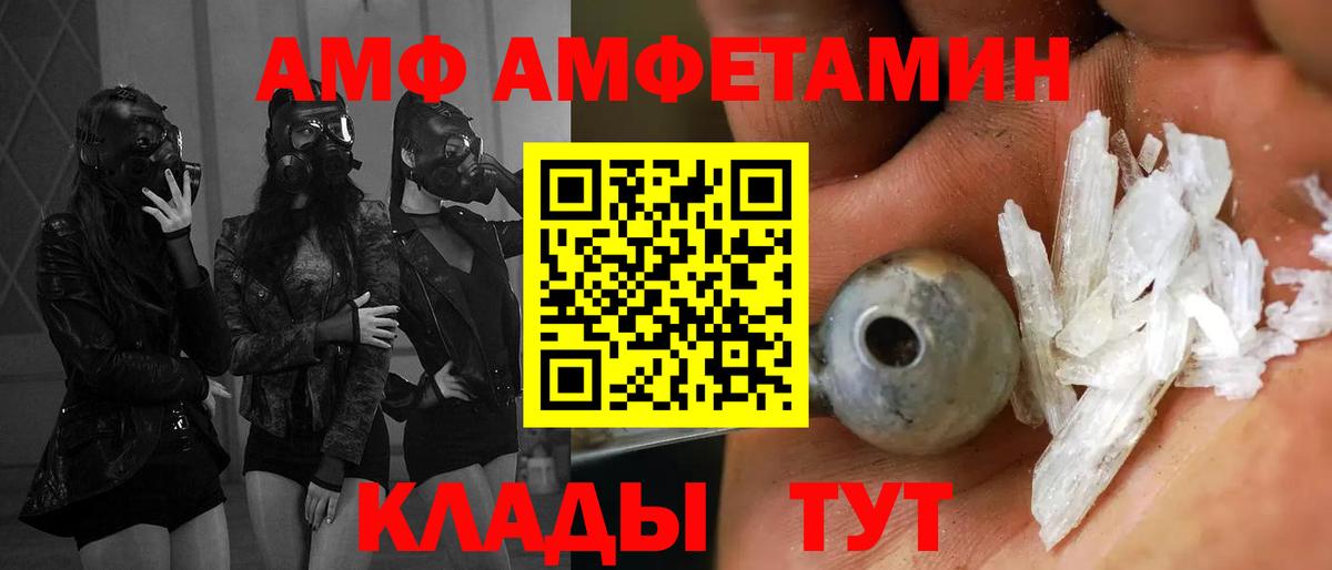 Amphetamine Premium Выборг