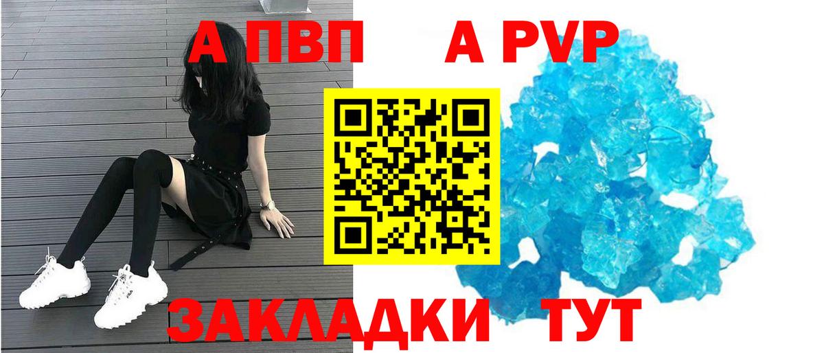 Выборг  Alpha-PVP кристаллы  Alpha PVP  Вход с VPN  Alfa_PVP мука 