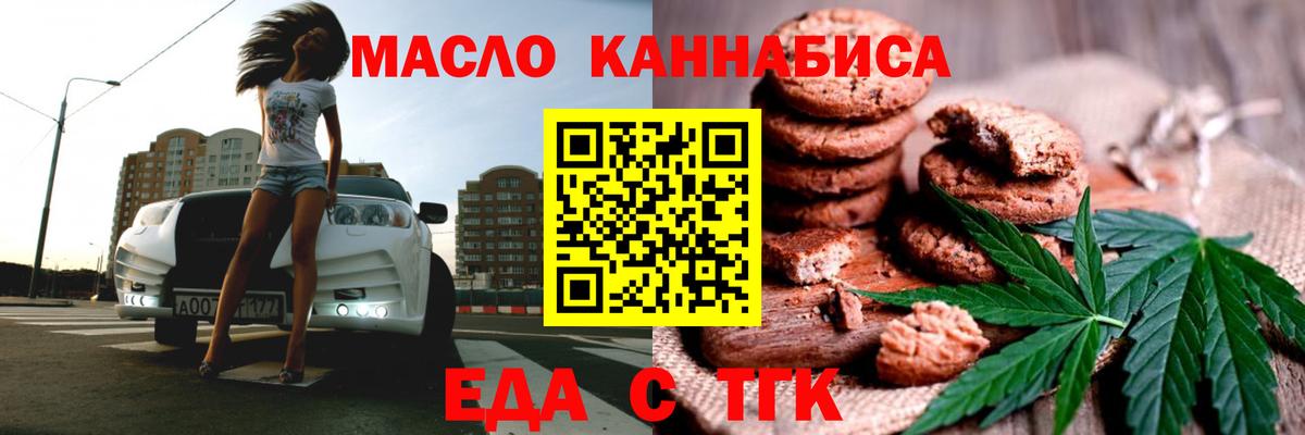 Выборг  Печенье с ТГК марихуана  Вход с VPN 