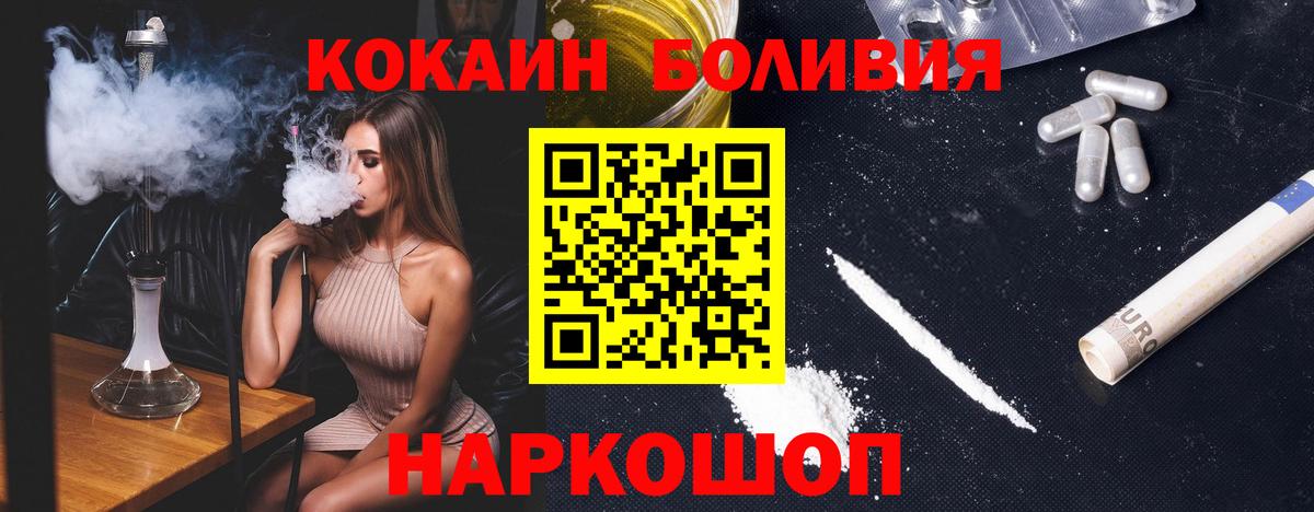 Выборг  Кокаин  Кокаин 99%  Вход с VPN  Cocaine FishScale 