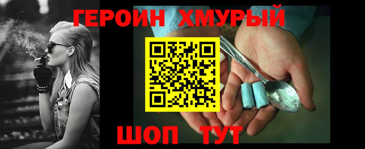 ГЕРОИН гречка Выборг
