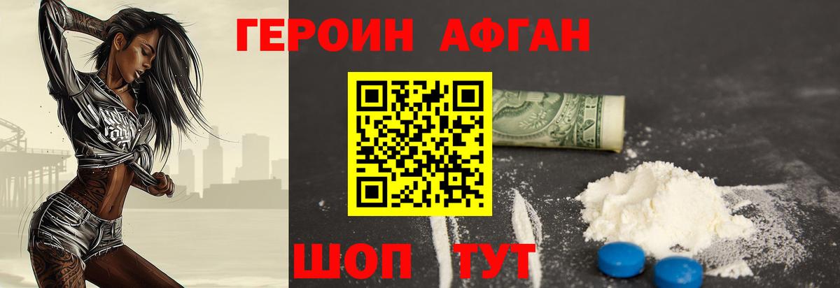 Героин  Вход с VPN  Выборг  ГЕРОИН белый 