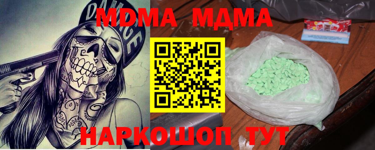 MDMA молли Выборг