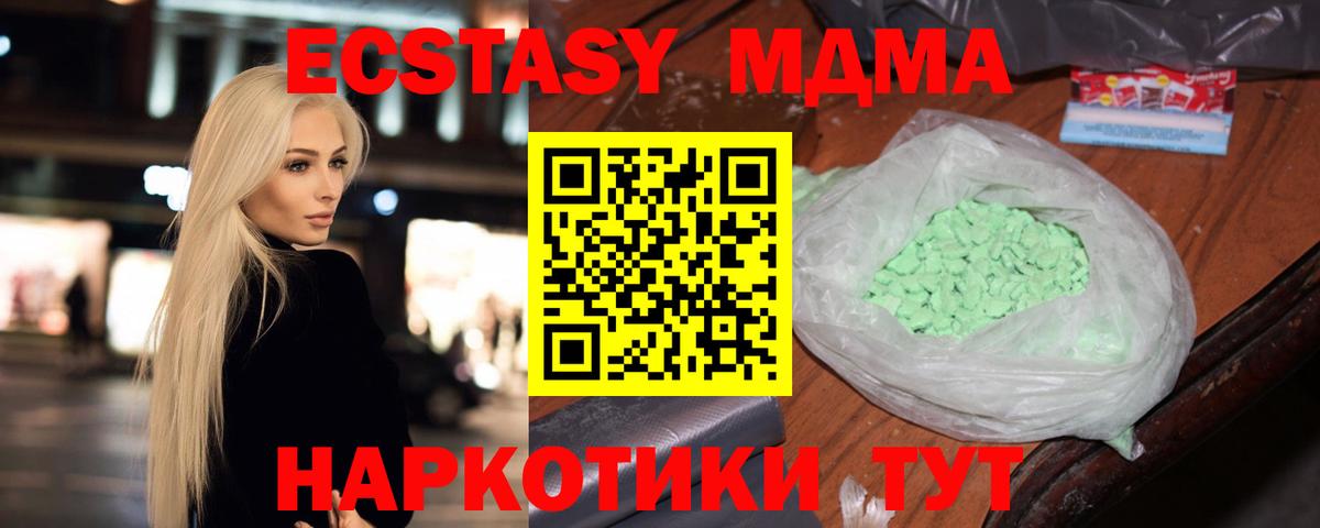 Выборг  МДМА Molly  Вход с VPN  МДМА молли 