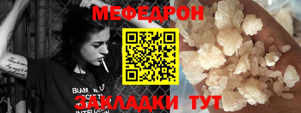 Меф мука Выборг