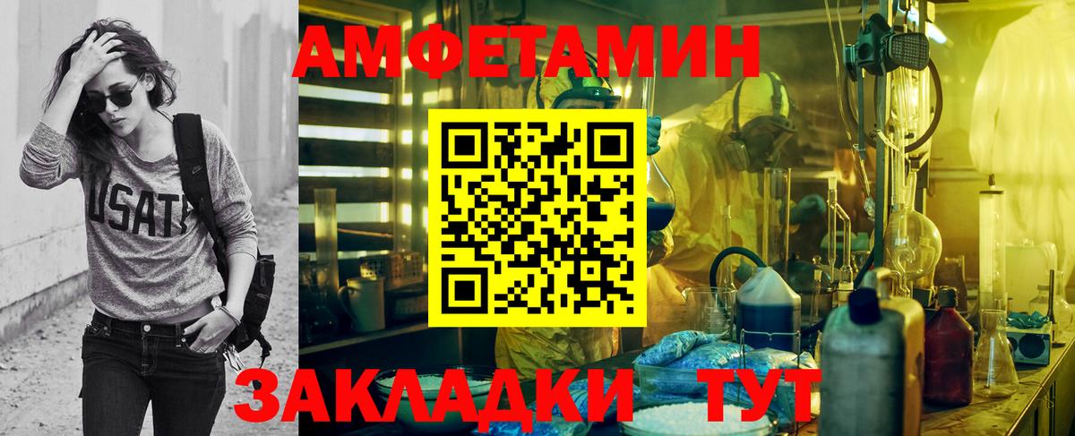 МЕТАМФЕТАМИН кристалл  Вход с VPN  Выборг 