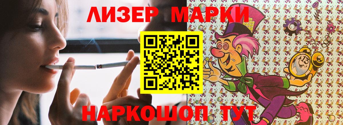 где продают   Наркотические марки 1,5мг  Вход с VPN  Наркотические марки 1,5мг  Выборг 