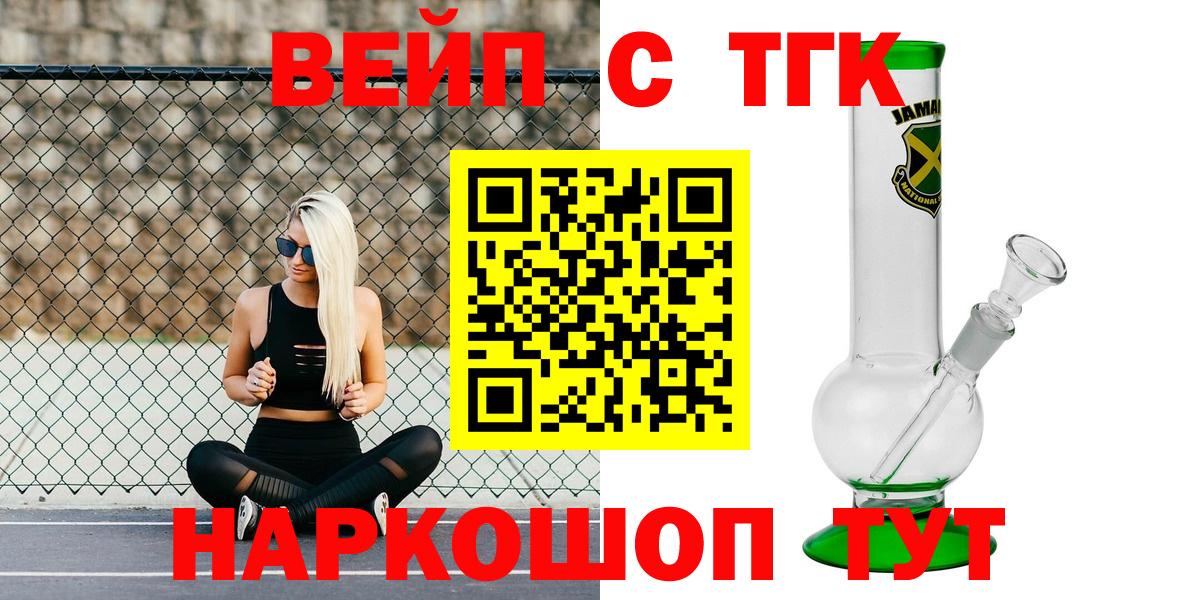 даркнет сайт  Вход с VPN  Выборг  ТГК вейп 
